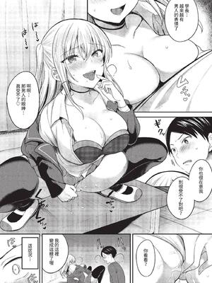 [香山リム] あまからびっち + 続・義妹ちゃんの言う通り! [中文] [無修正] [DL版]_117