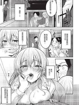 [香山リム] あまからびっち + 続・義妹ちゃんの言う通り! [中文] [無修正] [DL版]_123