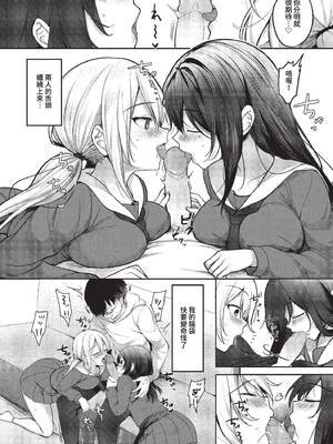 [香山リム] あまからびっち + 続・義妹ちゃんの言う通り! [中文] [無修正] [DL版]_137