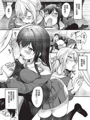 [香山リム] あまからびっち + 続・義妹ちゃんの言う通り! [中文] [無修正] [DL版]_138