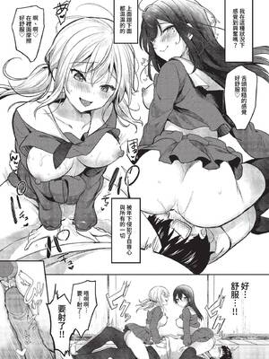 [香山リム] あまからびっち + 続・義妹ちゃんの言う通り! [中文] [無修正] [DL版]_145