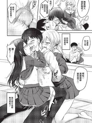 [香山リム] あまからびっち + 続・義妹ちゃんの言う通り! [中文] [無修正] [DL版]_148