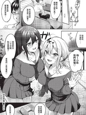 [香山リム] あまからびっち + 続・義妹ちゃんの言う通り! [中文] [無修正] [DL版]_152