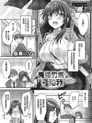 [香山リム] あまからびっち + 続・義妹ちゃんの言う通り! [中文] [無修正] [DL版]_153