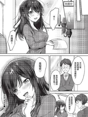 [香山リム] あまからびっち + 続・義妹ちゃんの言う通り! [中文] [無修正] [DL版]_172