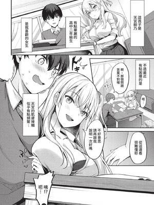 [香山リム] あまからびっち + 続・義妹ちゃんの言う通り! [中文] [無修正] [DL版]_174