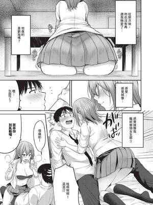 [香山リム] あまからびっち + 続・義妹ちゃんの言う通り! [中文] [無修正] [DL版]_195