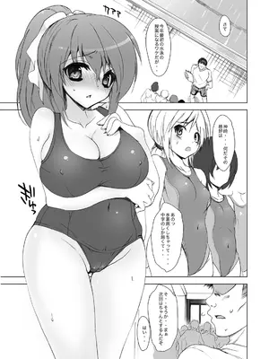 [乙女気分 (三色網戸。)] 学校で性春!総集編2_007