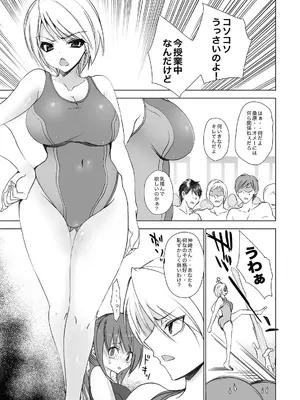 [乙女気分 (三色網戸。)] 学校で性春!総集編2_009