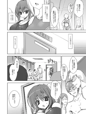 [乙女気分 (三色網戸。)] 学校で性春!総集編2_010