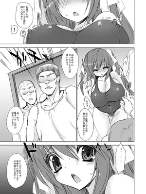 [乙女気分 (三色網戸。)] 学校で性春!総集編2_011