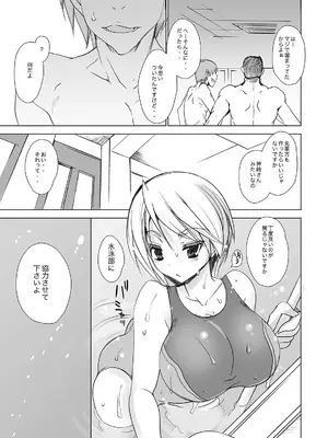 [乙女気分 (三色網戸。)] 学校で性春!総集編2_027