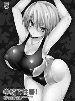 [乙女気分 (三色網戸。)] 学校で性春!総集編2_029