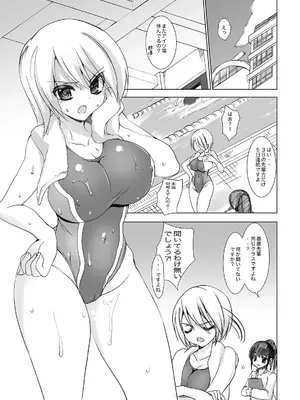 [乙女気分 (三色網戸。)] 学校で性春!総集編2_031