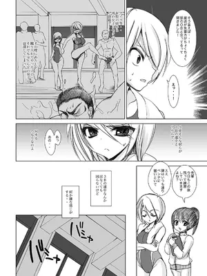 [乙女気分 (三色網戸。)] 学校で性春!総集編2_032