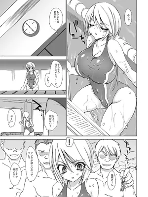 [乙女気分 (三色網戸。)] 学校で性春!総集編2_033