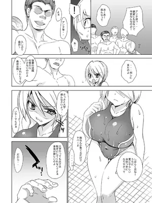 [乙女気分 (三色網戸。)] 学校で性春!総集編2_034