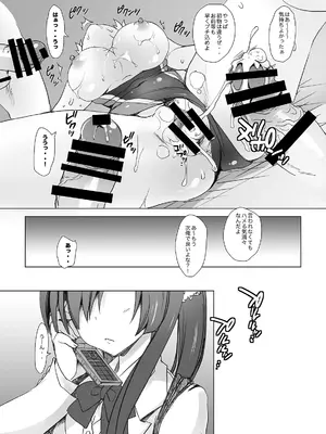 [乙女気分 (三色網戸。)] 学校で性春!総集編2_051