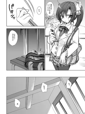 [乙女気分 (三色網戸。)] 学校で性春!総集編2_052