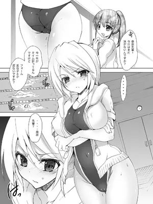 [乙女気分 (三色網戸。)] 学校で性春!総集編2_063