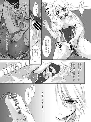 [乙女気分 (三色網戸。)] 学校で性春!総集編2_071