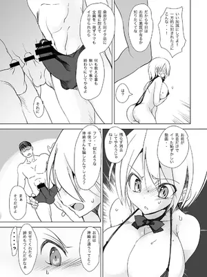 [乙女気分 (三色網戸。)] 学校で性春!総集編2_075