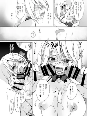 [乙女気分 (三色網戸。)] 学校で性春!総集編2_092