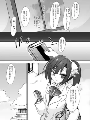 [乙女気分 (三色網戸。)] 学校で性春!総集編2_095