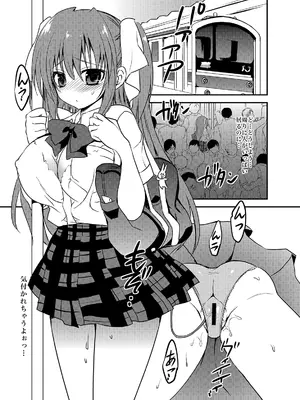 [乙女気分 (三色網戸。)] 学校で性春!総集編2_115