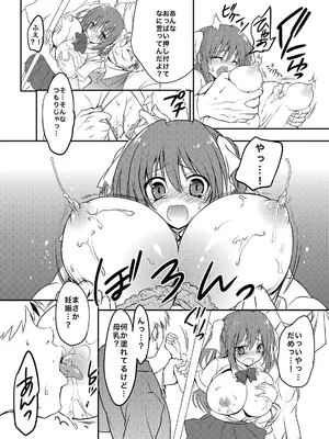 [乙女気分 (三色網戸。)] 学校で性春!総集編2_118