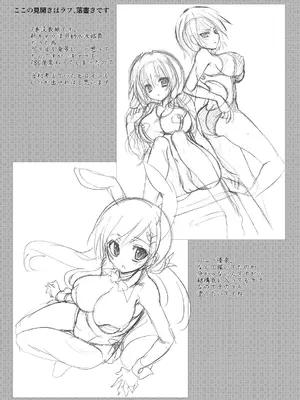 [乙女気分 (三色網戸。)] 学校で性春!総集編2_142