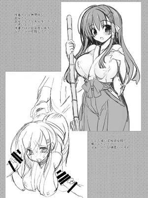 [乙女気分 (三色網戸。)] 学校で性春!総集編2_143