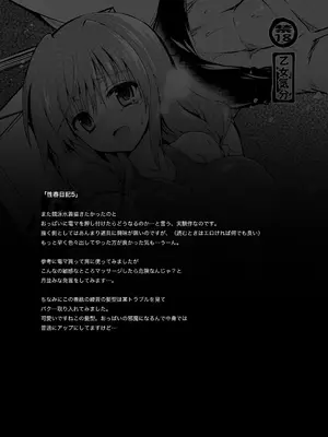 [乙女気分 (三色網戸。)] 学校で性春!総集編2_144