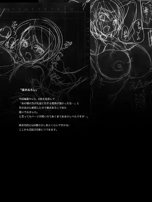 [乙女気分 (三色網戸。)] 学校で性春!総集編2_153