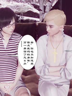 [チーファン]艳母的荒唐赌约03_023