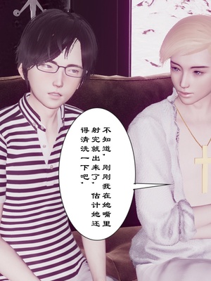 [チーファン]艳母的荒唐赌约03_025