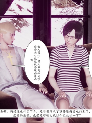 [チーファン]艳母的荒唐赌约03_047