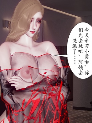 [チーファン]艳母的荒唐赌约03_049