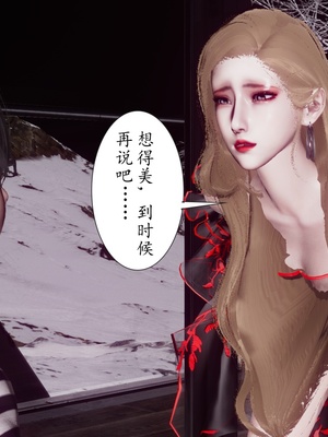 [チーファン]艳母的荒唐赌约03_109