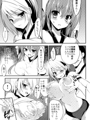 [乙女気分 (三色網戸。)] 学校で性春! 総集編3_013