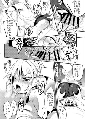 [乙女気分 (三色網戸。)] 学校で性春! 総集編3_019