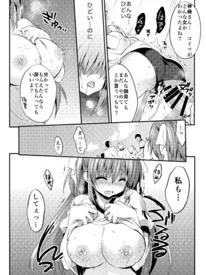 [乙女気分 (三色網戸。)] 学校で性春! 総集編3_020