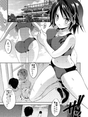 [乙女気分 (三色網戸。)] 学校で性春! 総集編3_035