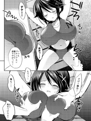 [乙女気分 (三色網戸。)] 学校で性春! 総集編3_041