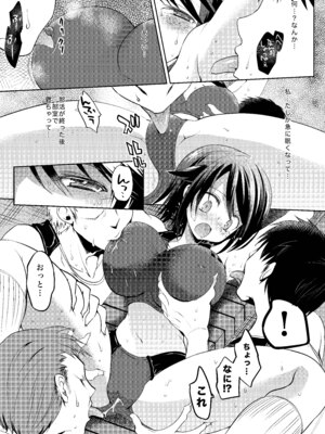 [乙女気分 (三色網戸。)] 学校で性春! 総集編3_043