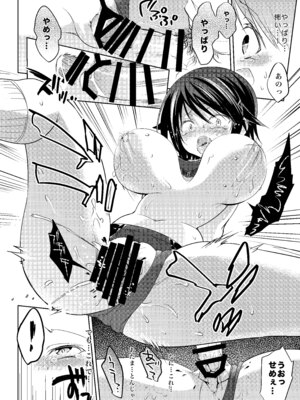 [乙女気分 (三色網戸。)] 学校で性春! 総集編3_050