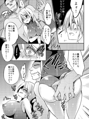 [乙女気分 (三色網戸。)] 学校で性春! 総集編3_067