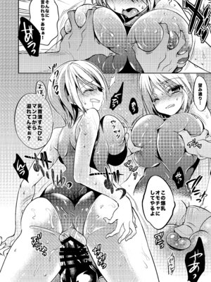 [乙女気分 (三色網戸。)] 学校で性春! 総集編3_072