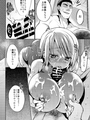 [乙女気分 (三色網戸。)] 学校で性春! 総集編3_082