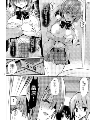 [乙女気分 (三色網戸。)] 学校で性春! 総集編3_088